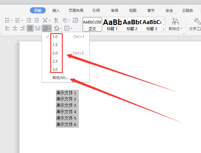 word行间距怎么调整（Word文档中怎么调整行距的呢）