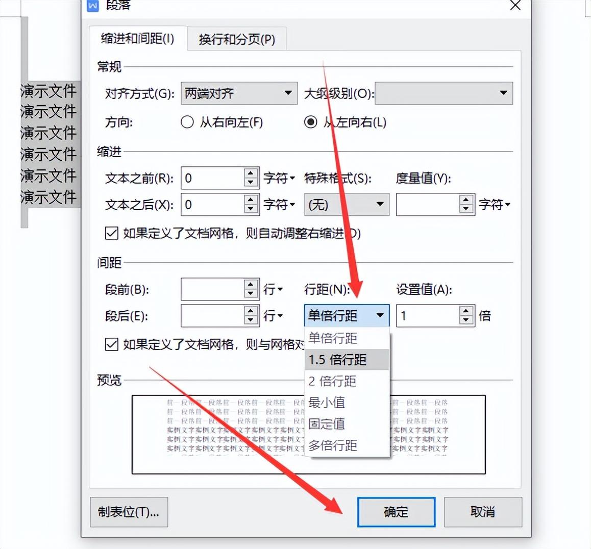 word行间距怎么调整（Word文档中怎么调整行距的呢）
