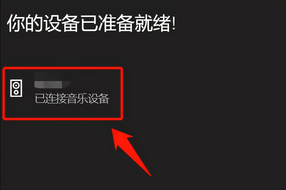 笔记本电脑可以连接蓝牙耳机吗（笔记本电脑连接蓝牙耳机的教程）