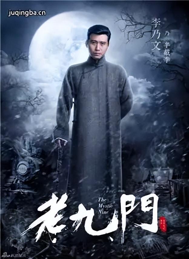 老九门是哪九门（盗墓笔记前传之的老九门是哪九门呢）