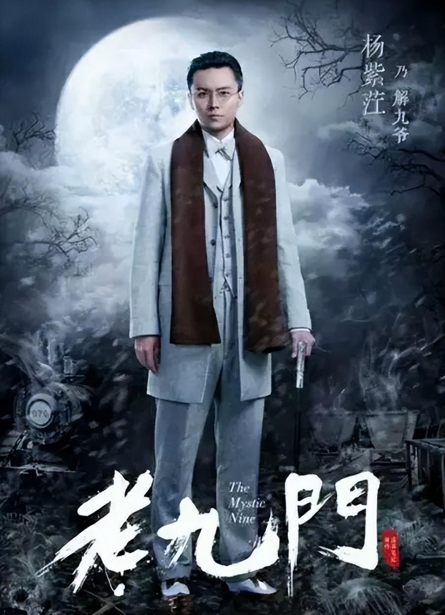 老九门是哪九门（盗墓笔记前传之的老九门是哪九门呢）
