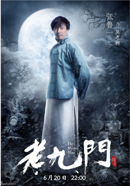 老九门是哪九门（盗墓笔记前传之的老九门是哪九门呢）