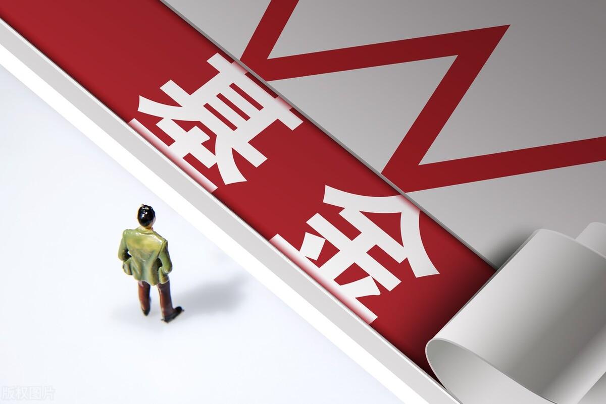 基金赎回时间技巧（解析基金买入和卖出的最合适时间）