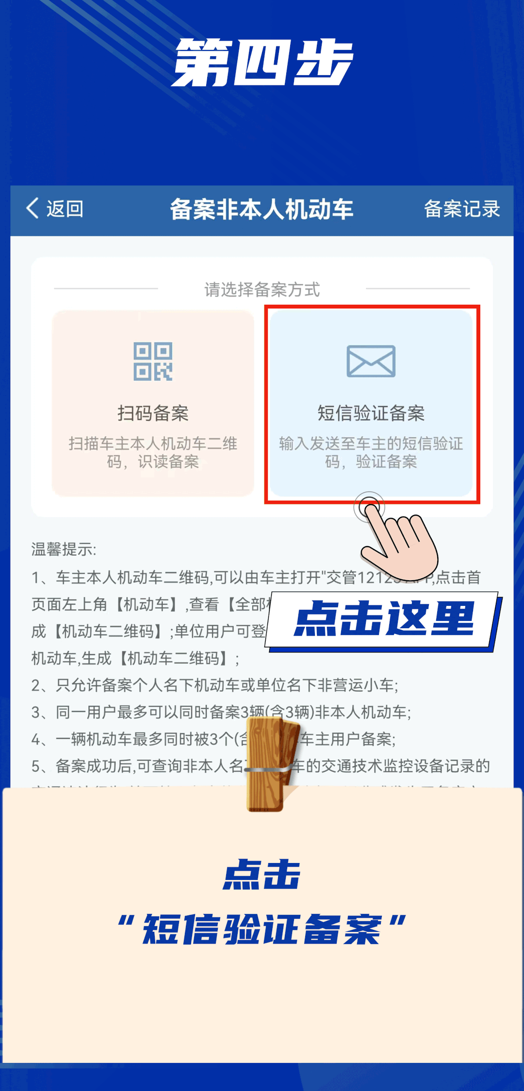 车辆违章网上怎么交罚款（交通违法网上办理的步骤）
