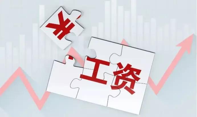 工资的计算方法（工资的计算方法是什么）