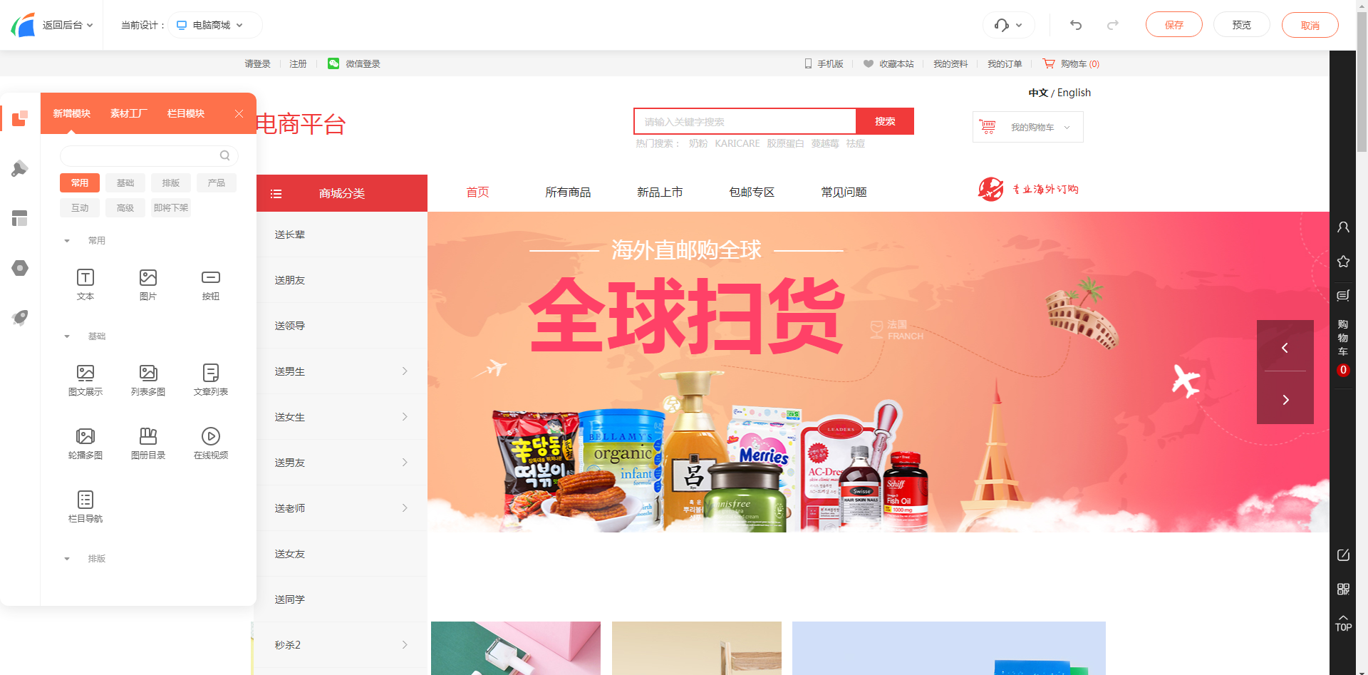 如何做一个自己的电商平台（电商平台是怎么搭建的呢）