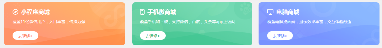 如何做一个自己的电商平台（电商平台是怎么搭建的呢）