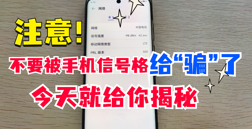 信号强度dbm多少正常（查看真实信号强度是怎么查的）