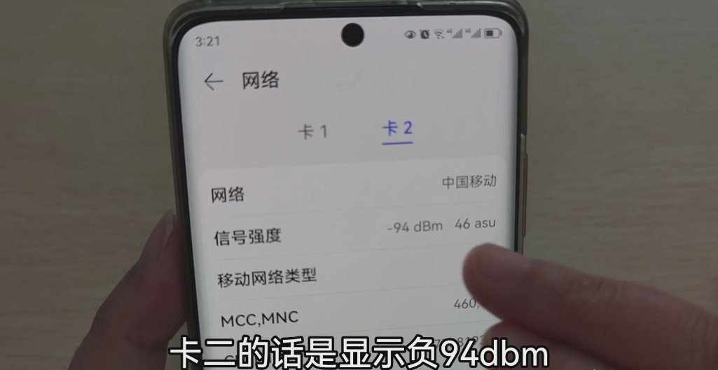 信号强度dbm多少正常（查看真实信号强度是怎么查的）