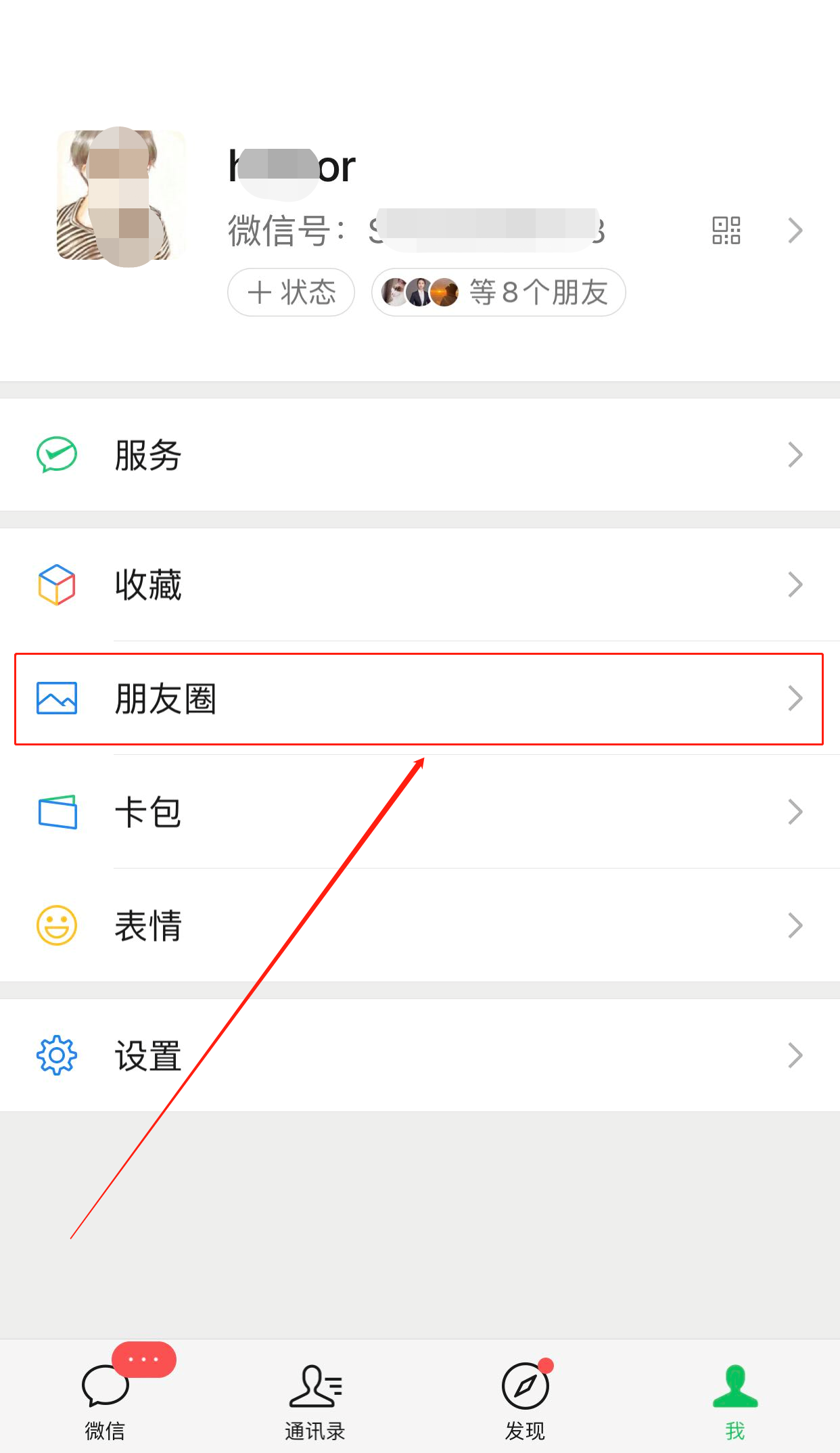 如何快速删除微信朋友圈（快速删除朋友圈的两种方法）