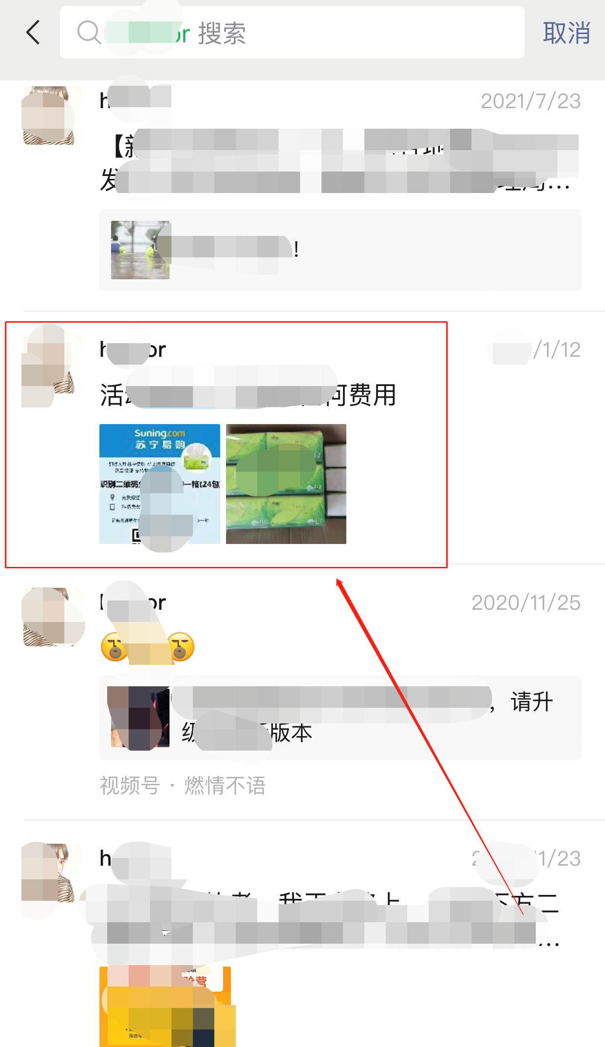 如何快速删除微信朋友圈（快速删除朋友圈的两种方法）