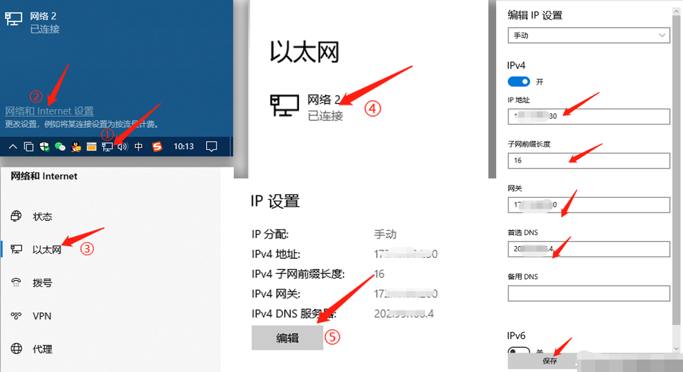 更改ip地址软件（简单易操作的IP地址切换工具）