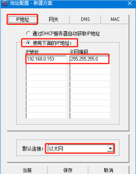 更改ip地址软件（简单易操作的IP地址切换工具）