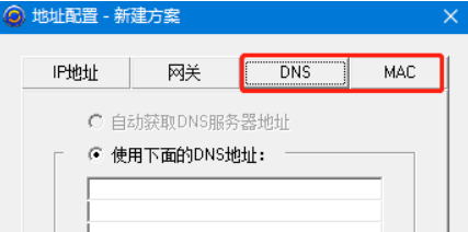 更改ip地址软件（简单易操作的IP地址切换工具）