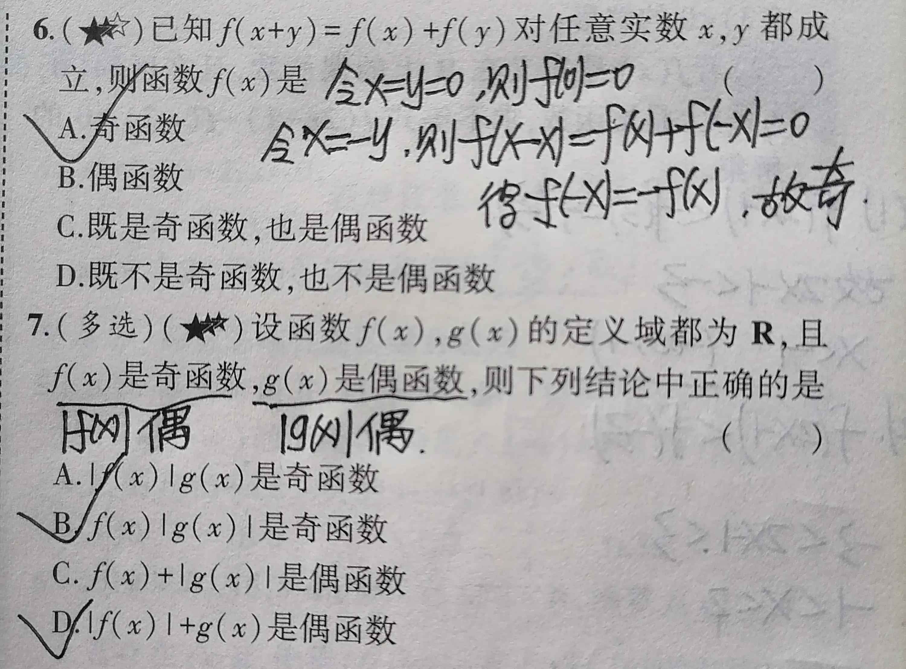 函数奇偶性的判断口诀理解（函数奇偶性的判断口诀理解是什么）