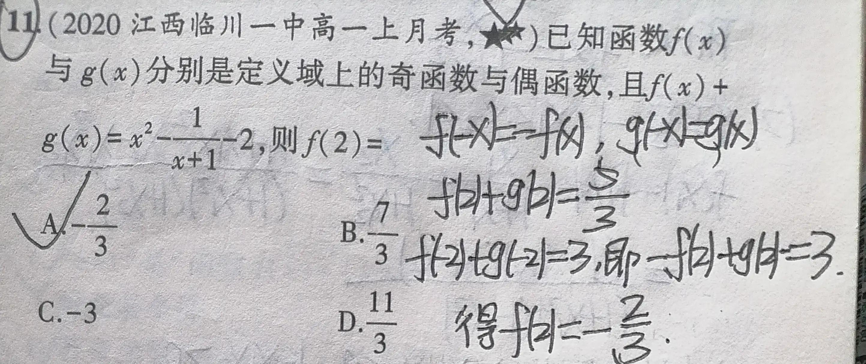 函数奇偶性的判断口诀理解（函数奇偶性的判断口诀理解是什么）