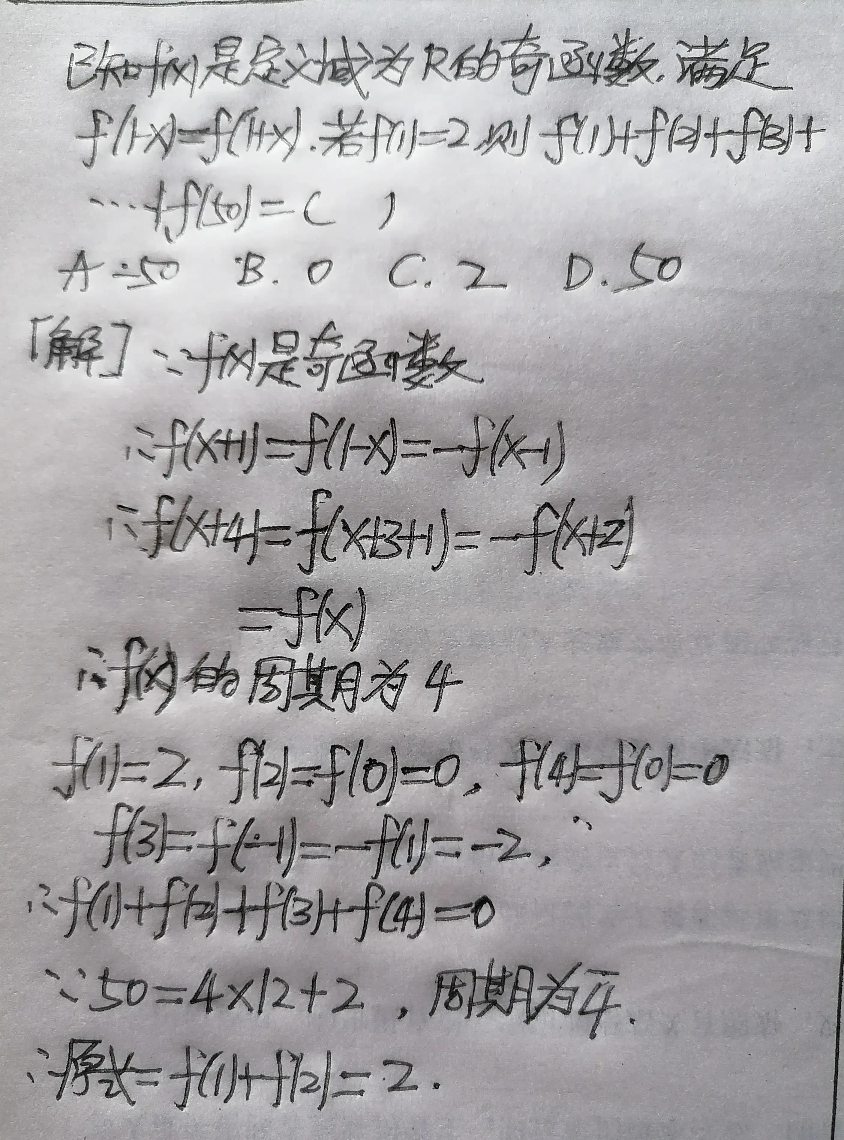 函数奇偶性的判断口诀理解（函数奇偶性的判断口诀理解是什么）