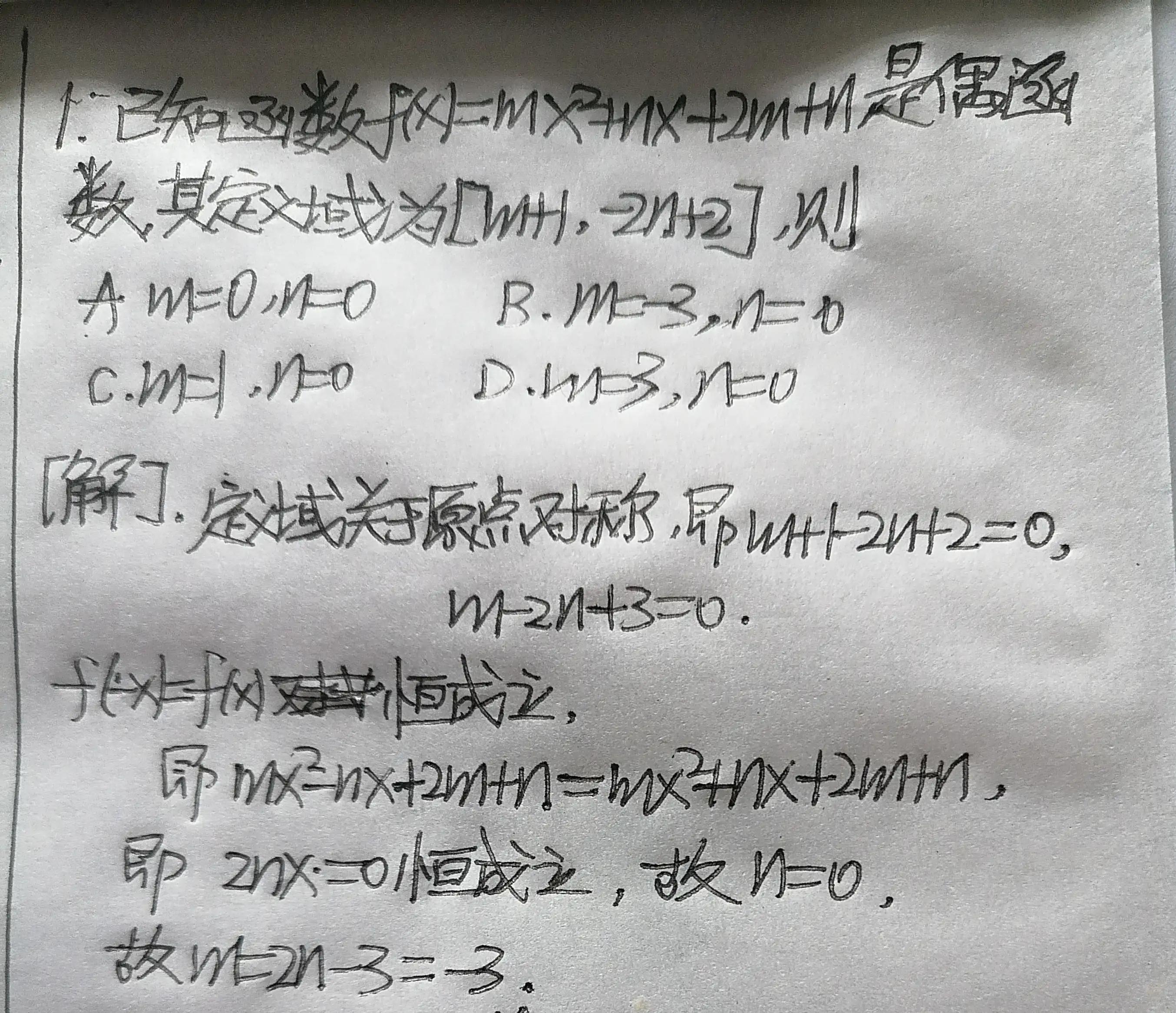 函数奇偶性的判断口诀理解（函数奇偶性的判断口诀理解是什么）