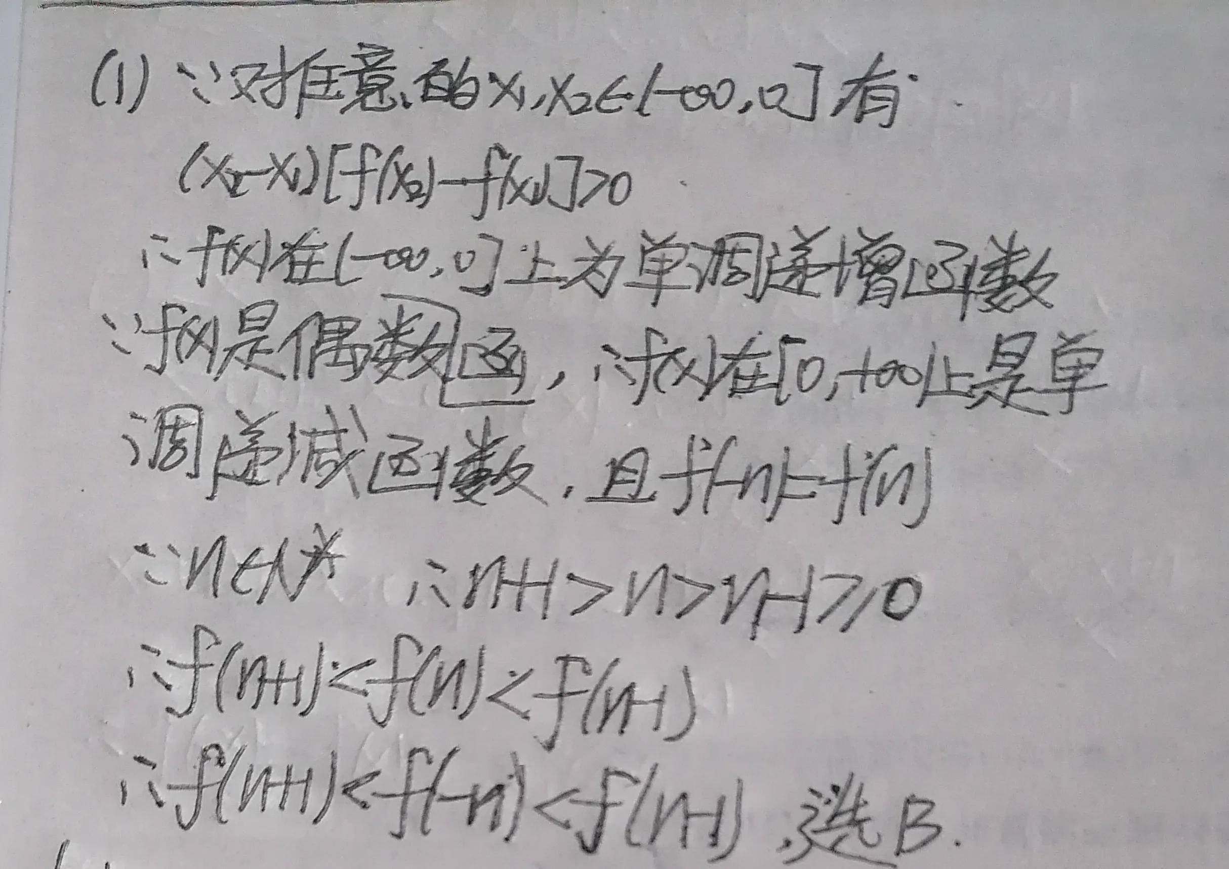 函数奇偶性的判断口诀理解（函数奇偶性的判断口诀理解是什么）