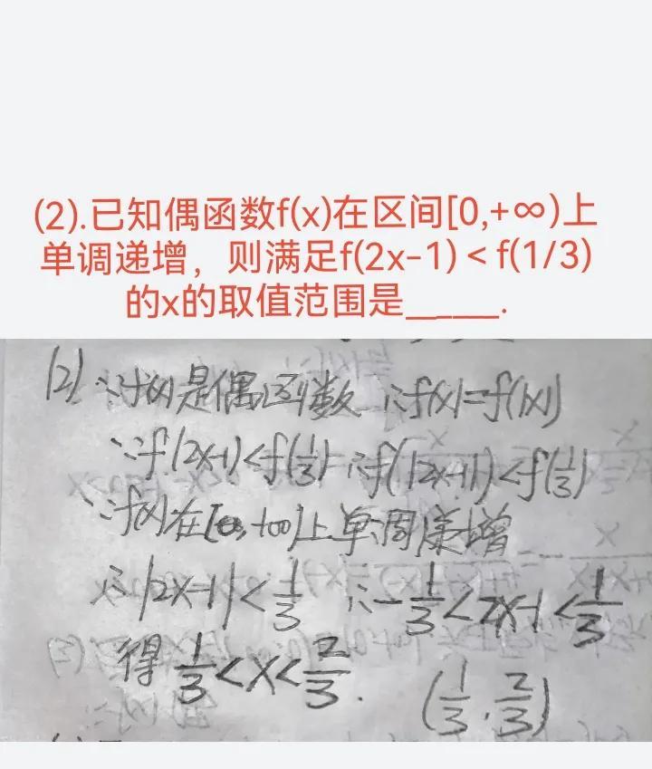 函数奇偶性的判断口诀理解（函数奇偶性的判断口诀理解是什么）