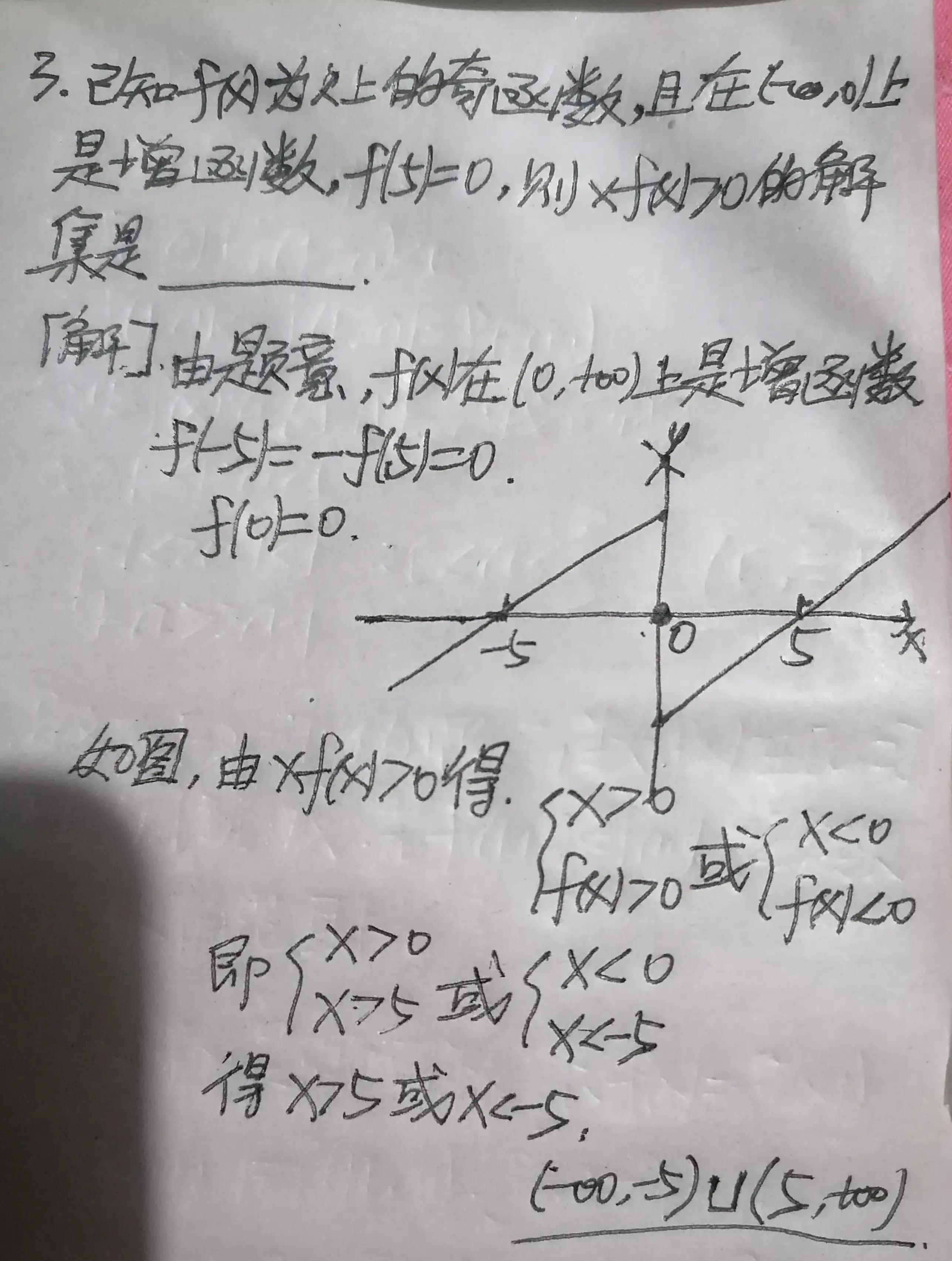 函数奇偶性的判断口诀理解（函数奇偶性的判断口诀理解是什么）