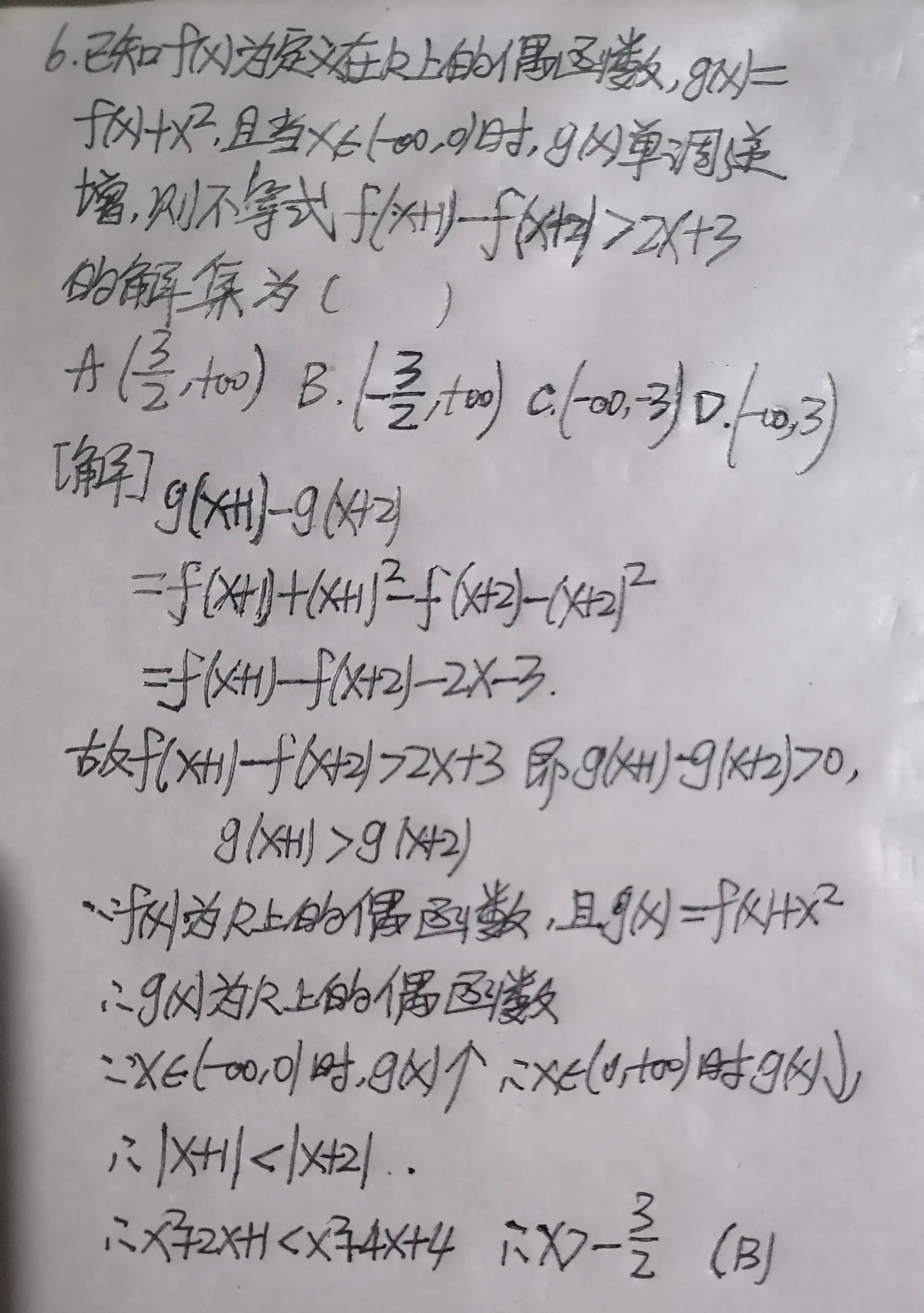 函数奇偶性的判断口诀理解（函数奇偶性的判断口诀理解是什么）