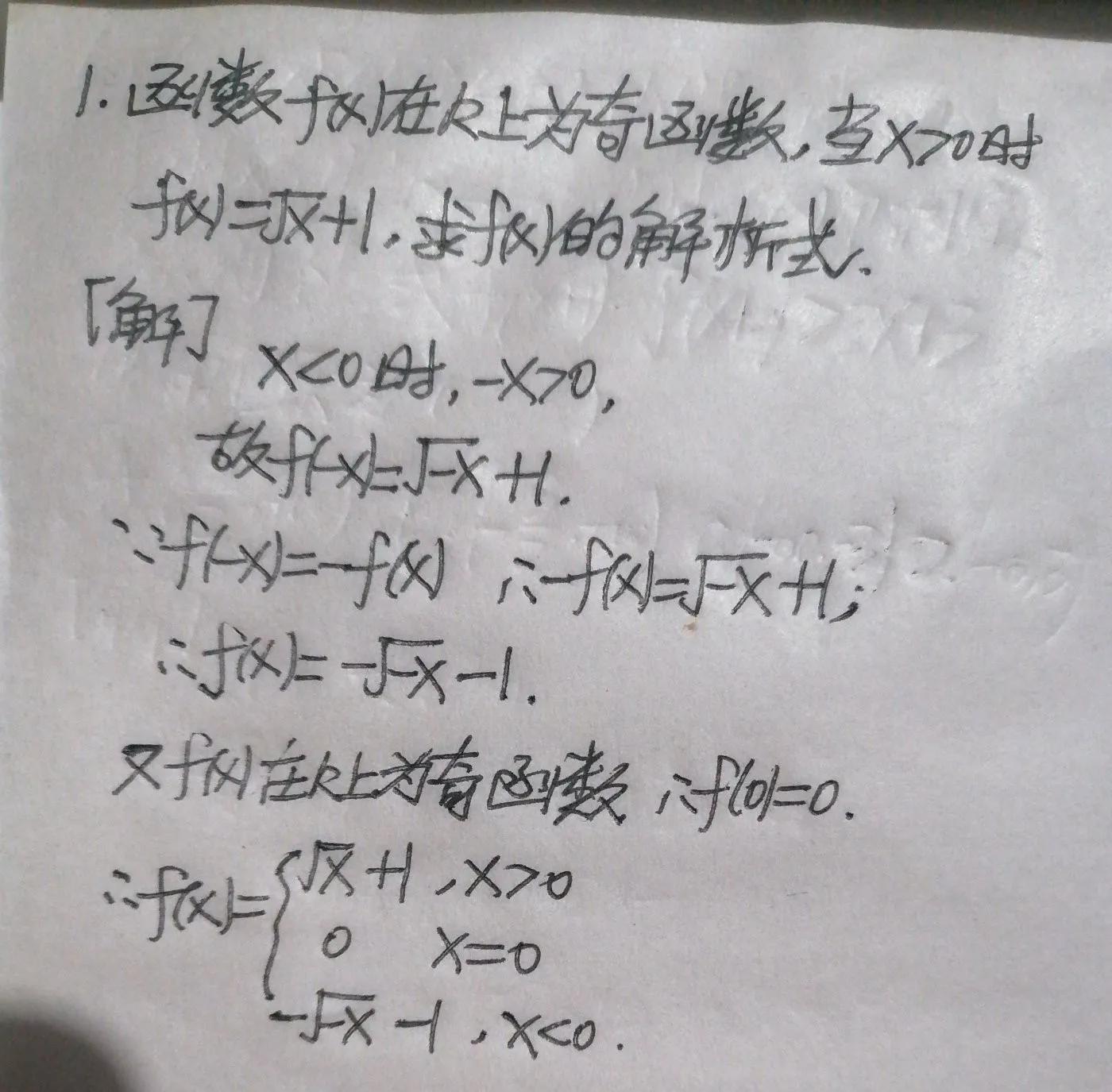 函数奇偶性的判断口诀理解（函数奇偶性的判断口诀理解是什么）