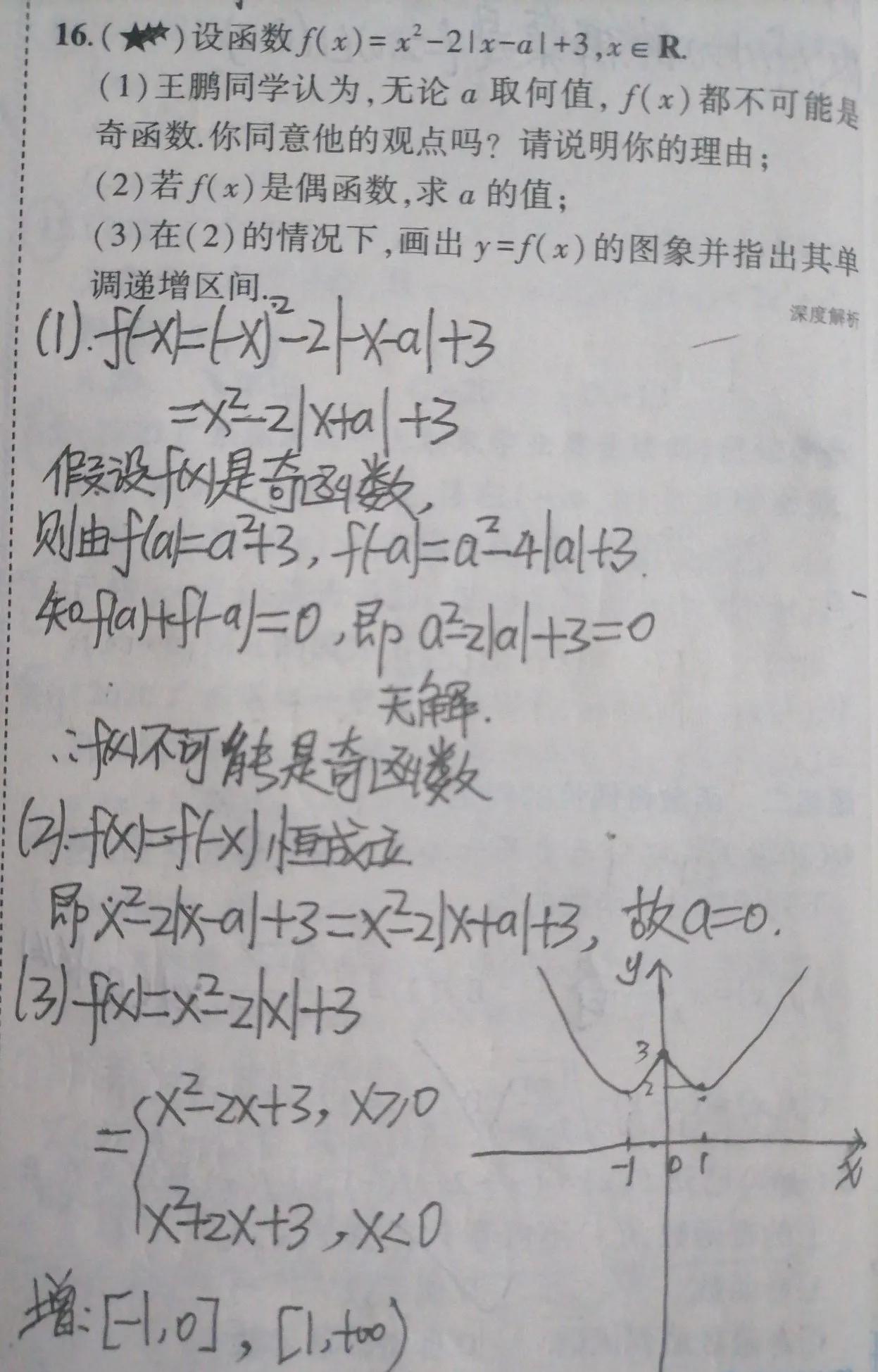 函数奇偶性的判断口诀理解（函数奇偶性的判断口诀理解是什么）
