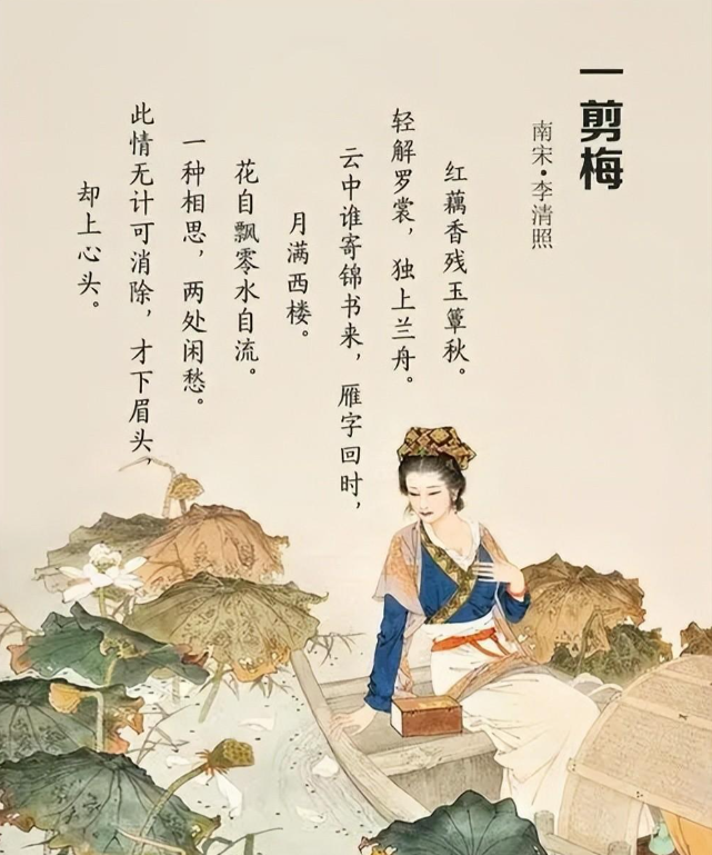 李清照最有名的十首诗（李清照最令人惊艳的几首词）