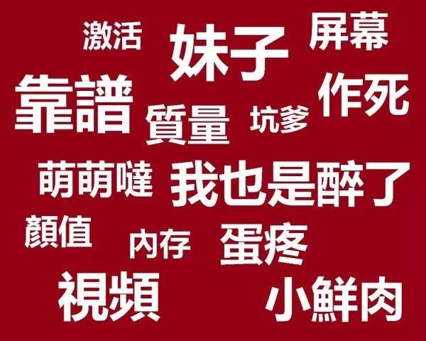 bbq了芭比q是什么意思梗（内卷、BBQ、YYDS，新一波网络流行语的意思）