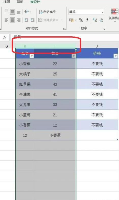 2个excel查找相同数据并标记（excel查找重复选项并且标记）