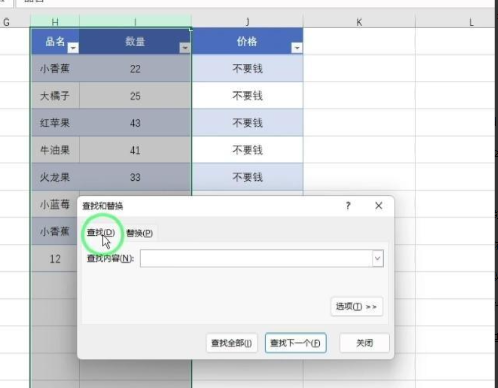 2个excel查找相同数据并标记（excel查找重复选项并且标记）