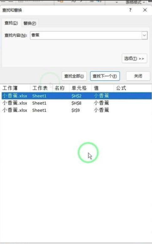 2个excel查找相同数据并标记（excel查找重复选项并且标记）