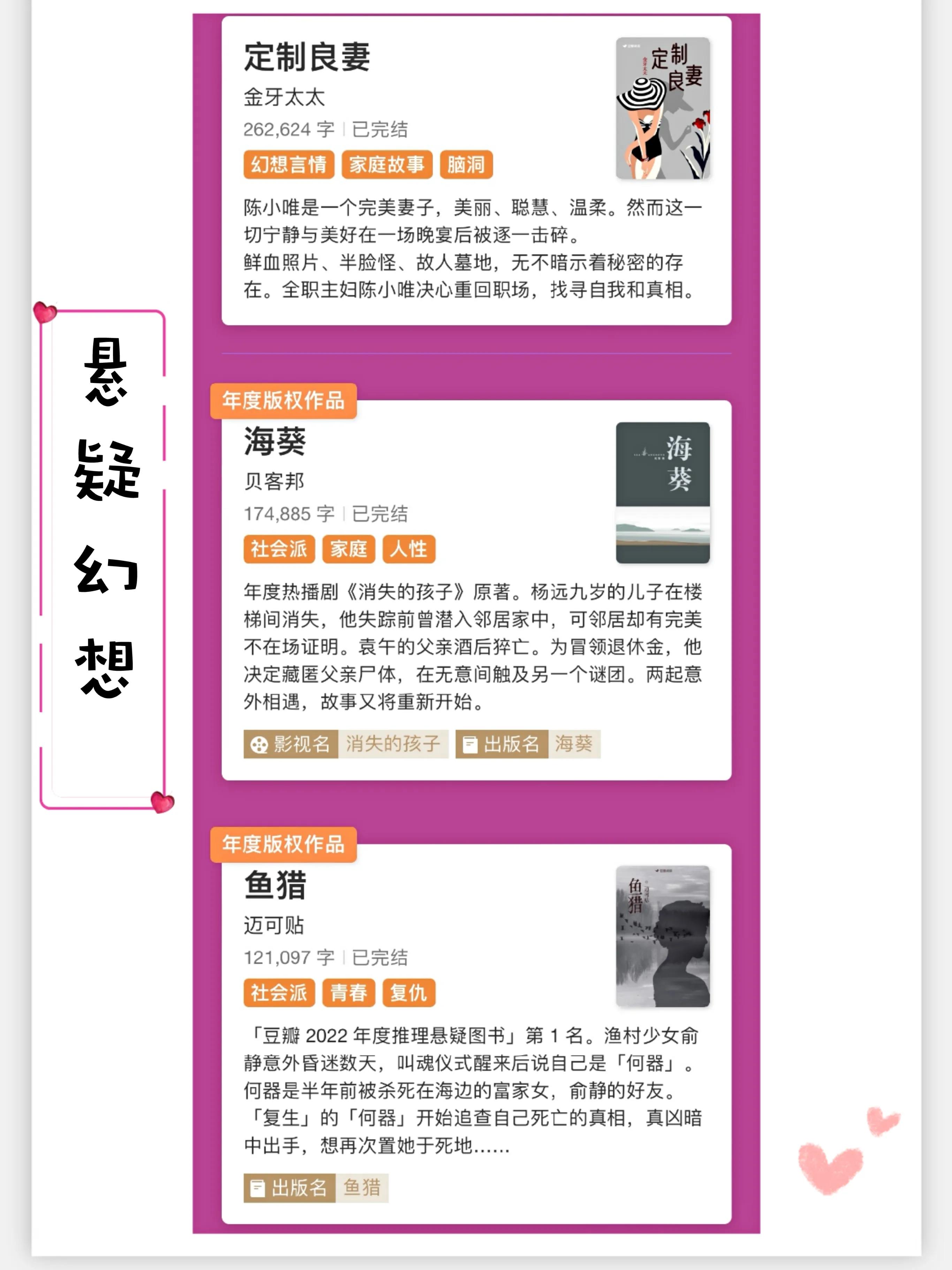 豆瓣评分最高的小说排行（2022豆瓣阅读年度小说榜单）