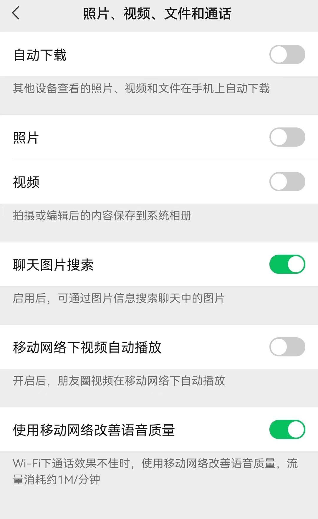 如何清理微信内存空间（清理微信内存最简单的方法）