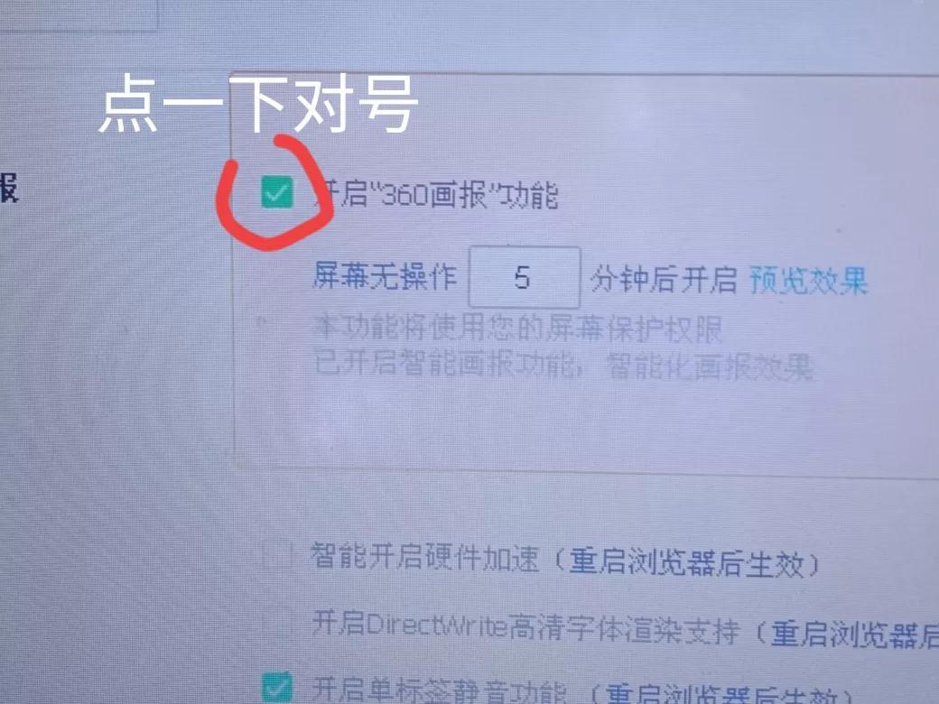 电脑怎么关闭屏幕休眠壁纸（关闭电脑屏保的方法步骤）