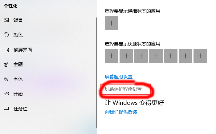 电脑怎么关闭屏幕休眠壁纸（关闭电脑屏保的方法步骤）
