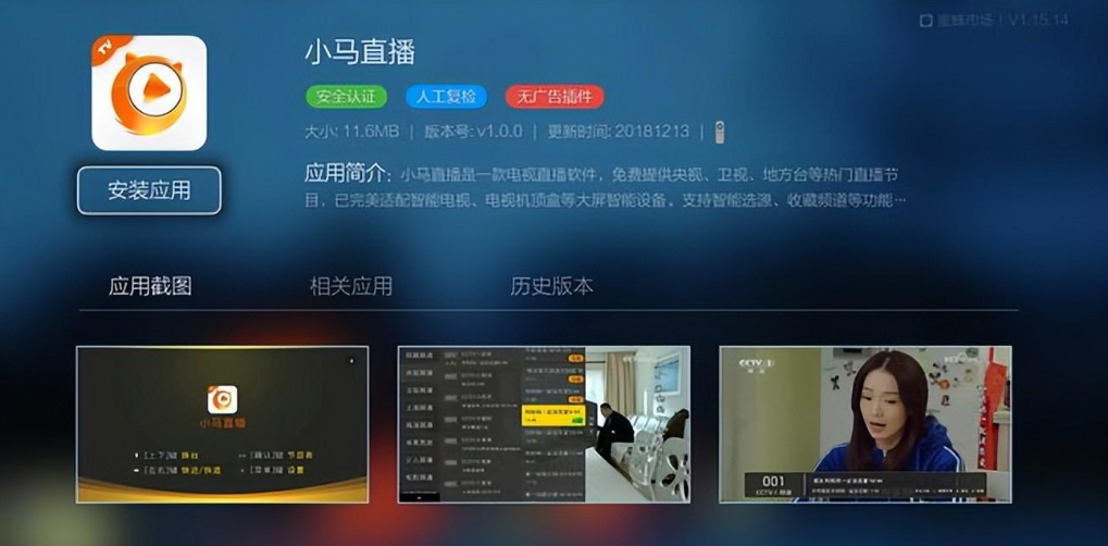 免费直播app有哪些（推荐四款看电视直播软件）