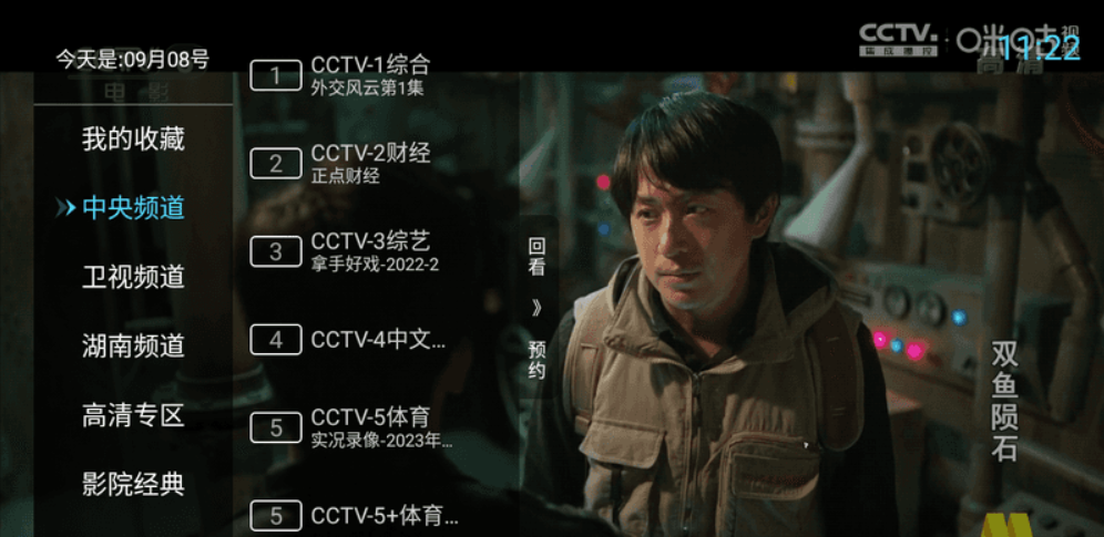 免费直播app有哪些（推荐四款看电视直播软件）