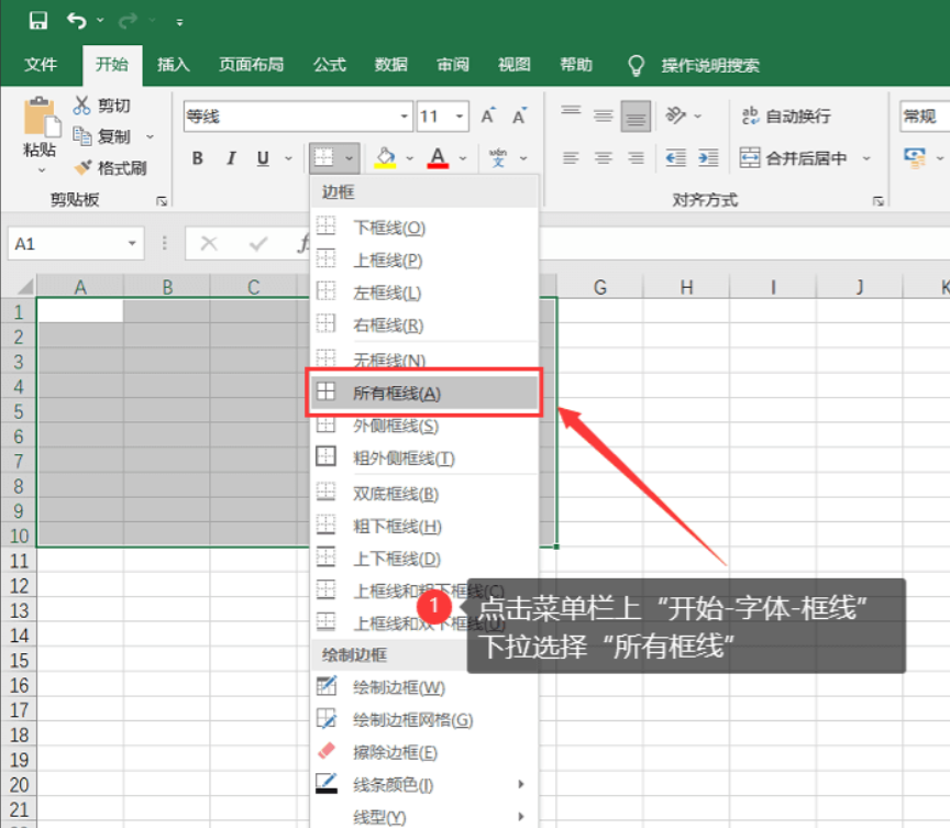 怎么制作表格excel初学者（新手excel表格制作如何设置）