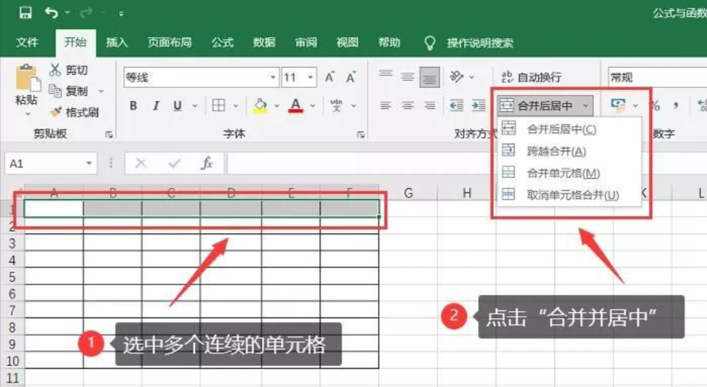 怎么制作表格excel初学者（新手excel表格制作如何设置）