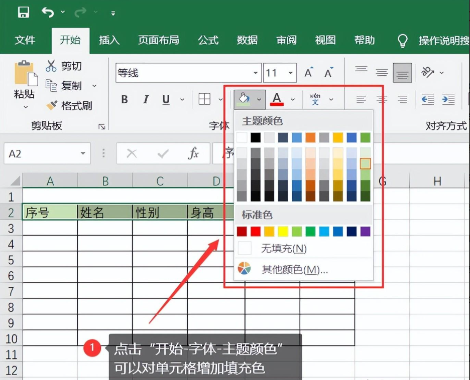 怎么制作表格excel初学者（新手excel表格制作如何设置）