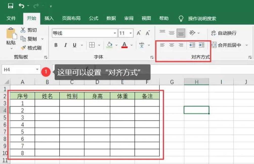 怎么制作表格excel初学者（新手excel表格制作如何设置）