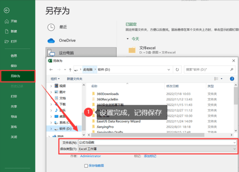 怎么制作表格excel初学者（新手excel表格制作如何设置）