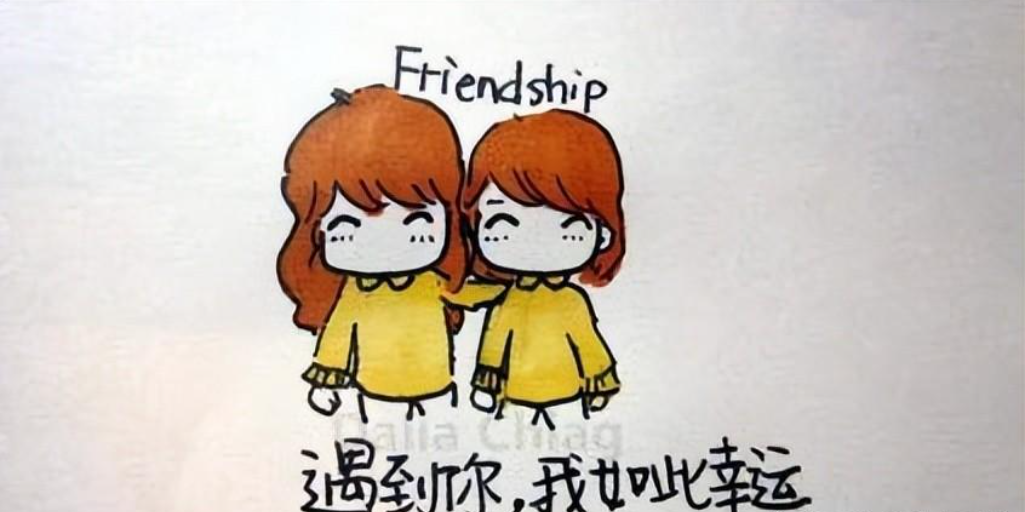 什么是发小（闺蜜和发小有什么区别吗）