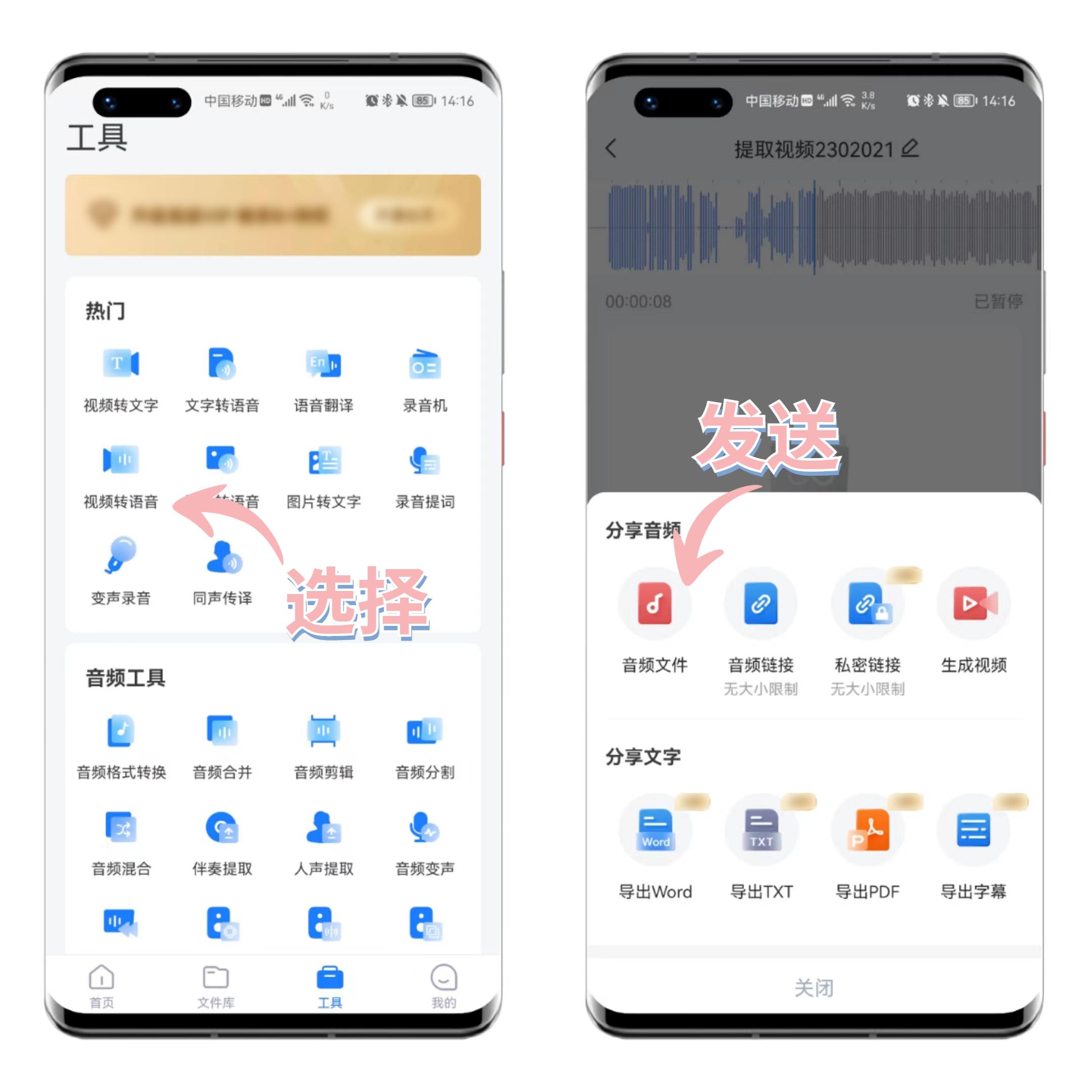 微信语音怎么转发给别人听（微信语音能转发给别人听的三种方法）