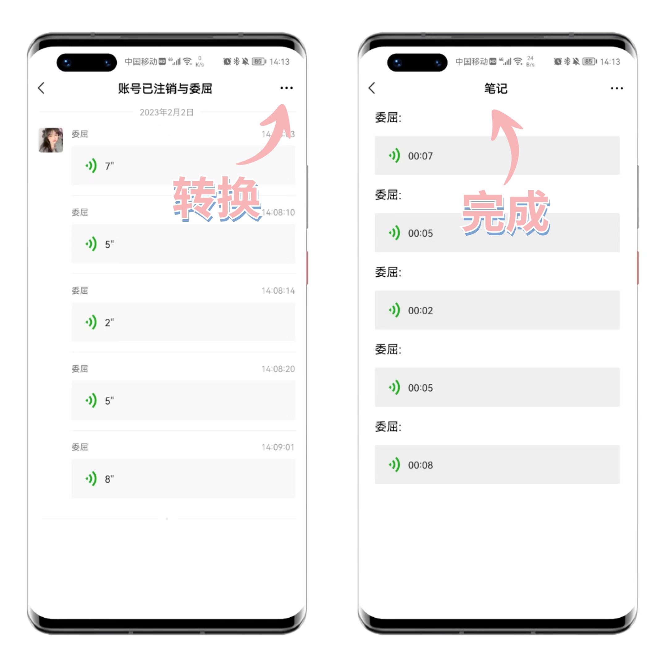 微信语音怎么转发给别人听（微信语音能转发给别人听的三种方法）