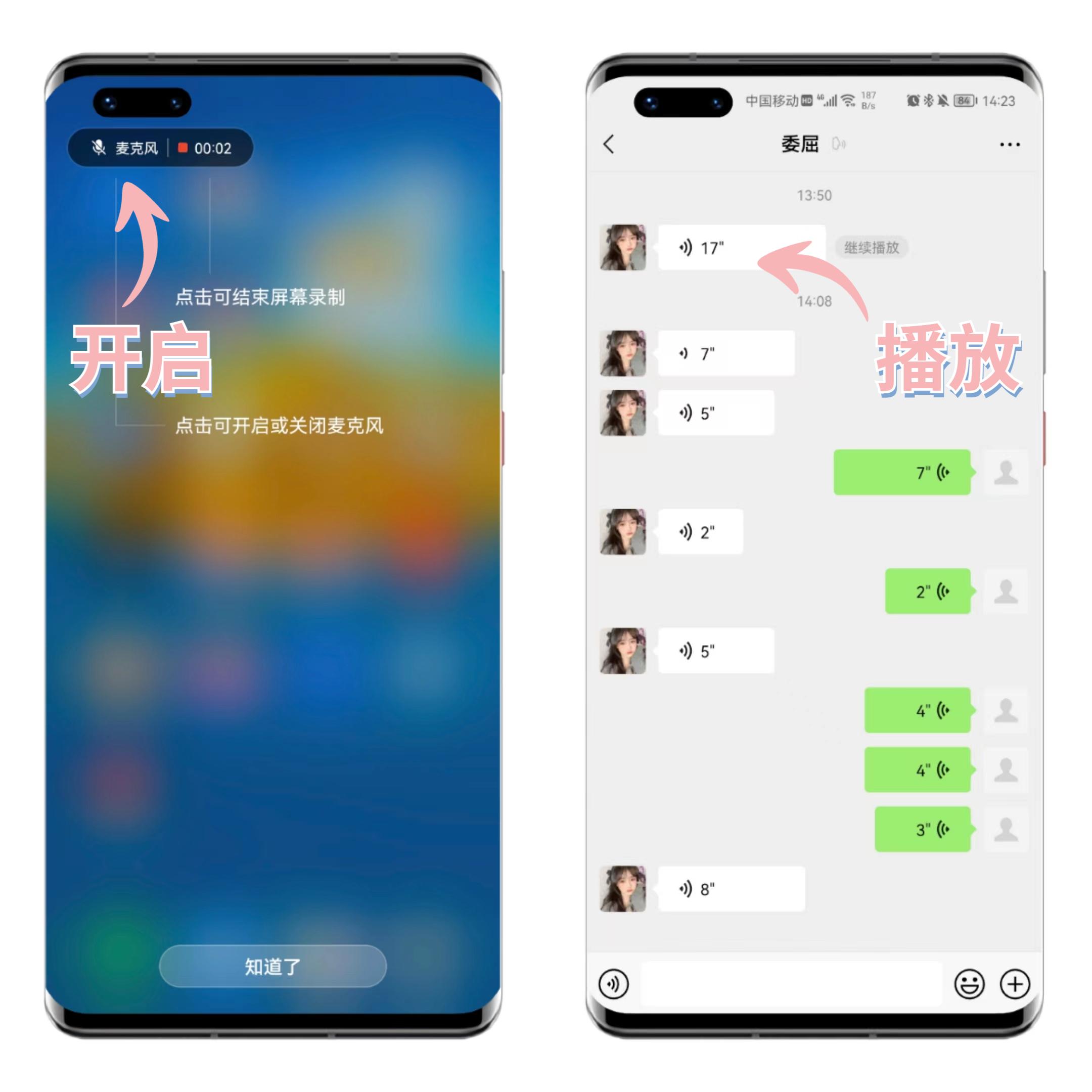微信语音怎么转发给别人听（微信语音能转发给别人听的三种方法）