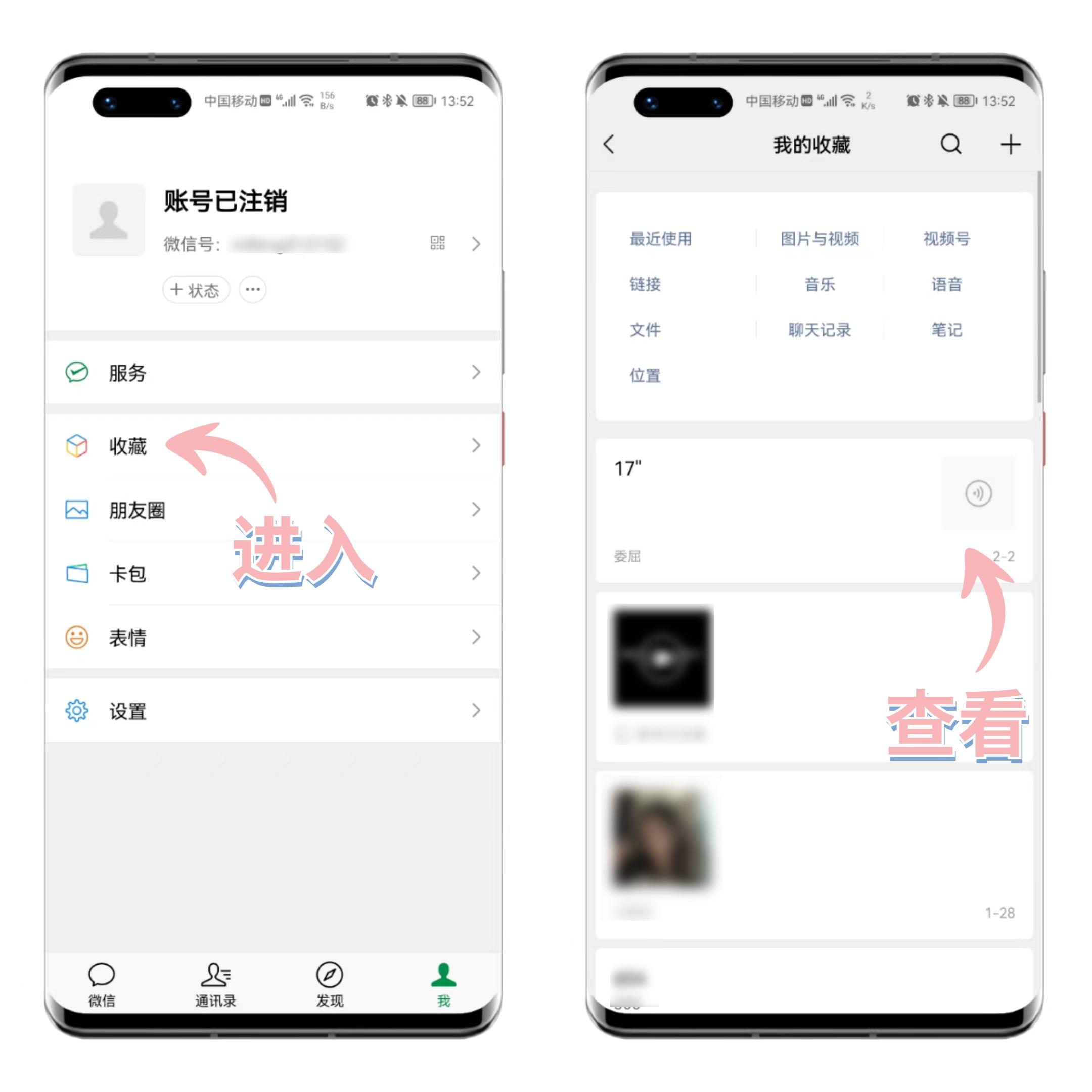 微信语音怎么转发给别人听（微信语音能转发给别人听的三种方法）