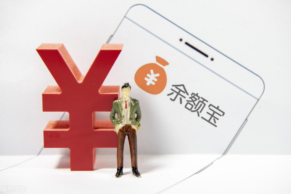 余额宝怎么用（余额宝利息高吗，怎样才能收益更高呢）